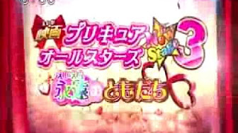 Precure All Stars New Stage 3 Full Movie Youtube