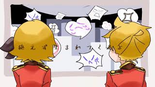 【鏡音リン】いまーじんゆあわーるど!【鏡音レン】