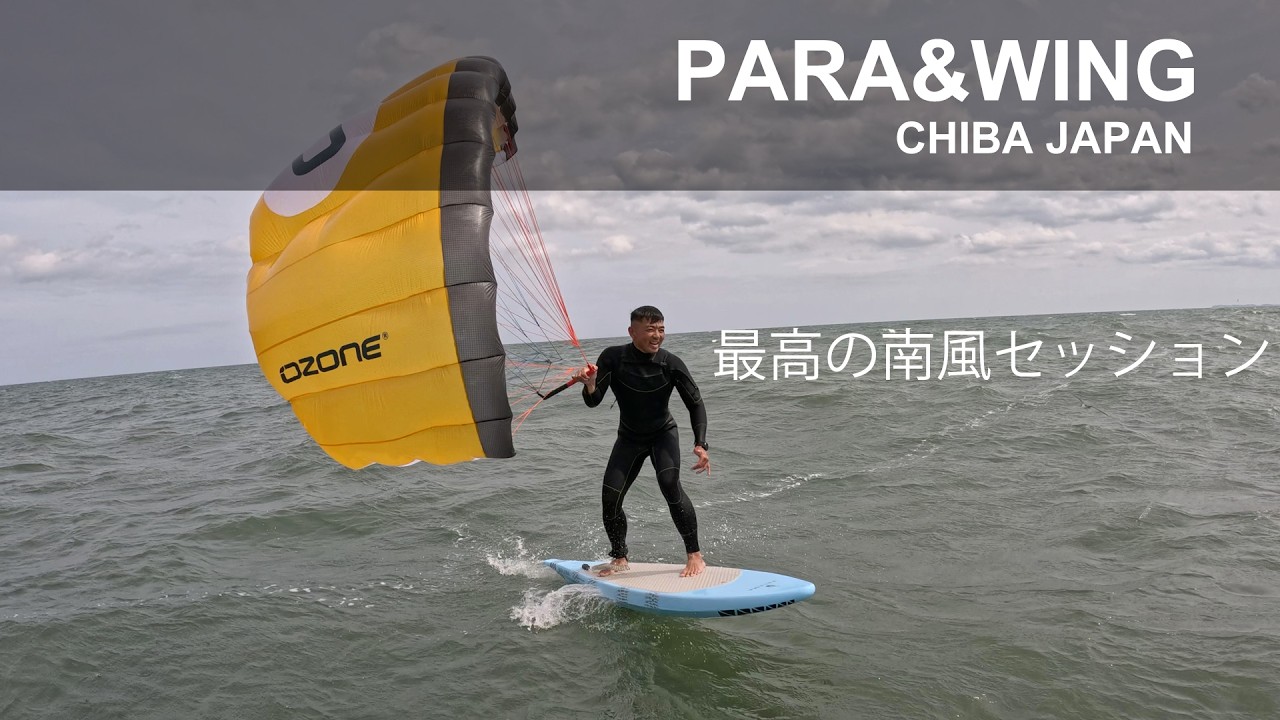 南風の吹いた九十九里 | TED OCEAN SPORTS BLOG