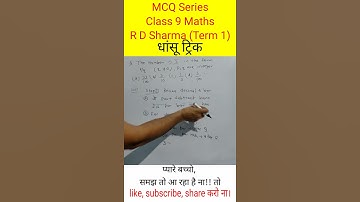 #9 R D Sharma | Class 9th Maths Chapter 1 MCQ with Solution Term 1 Exam Number System #shorts