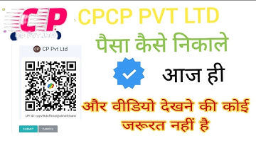 CP Pvt Ltd withdrawal update  😡😡
