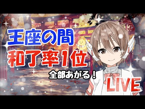 魂天lv7 19.2/20  レベルアップしたい！！！ふれんどしたい 　魂天lv7  王座の間和了率１位