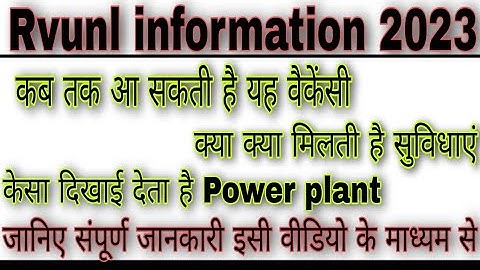Rvunl information 2023|| Salary, Exam pattern,selection process full Detail