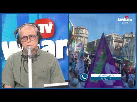 شكري الد اهش فرنسا شهدت 700 تحر ك إحتجاجي يوم أمس