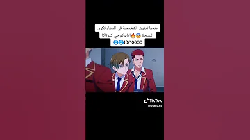 ايانوكوجي المتلاعب الأعظم في فصل النخبة 