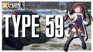 [Girls' Frontline] T-Doll Profile: Type 59
