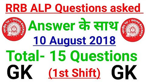 GK Questions asked in(Shift-1) Railway ALP Exam 10 August 2018