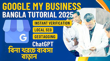 Google My Business Bangla Tutorial 2025 | GMB Instant Verification, Local SEO, ChatGPT, Geotagging