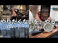 【VLOG】4時に起き5時から勉強&筋トレする男の朝活ルーティン | めっちゃ本読む | かかってこい36協定 | 29歳筋トレ大好き社会人の5時起き朝活ルーティン (声有り)