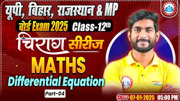Class 12 Maths Chapter 9 Differential Equation #4 | 12th Math Chirag Series Revision | By Amit Sir