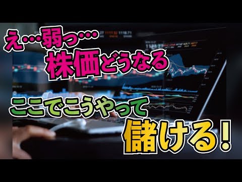 海外投資家1兆円の売り越しへ。こうやって儲ける！お盆明けは株高か？