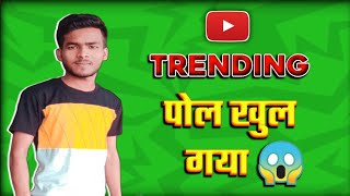 How Youtube Videos Go Into Trending Section L Tech Sangrah