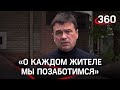 «Вся помощь будет оказана»: Андрей Воробьёв прокомментировал ЧП в Ногинске