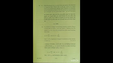 Physics question paper class 12/Ahsec class 12 physics question paper 2020