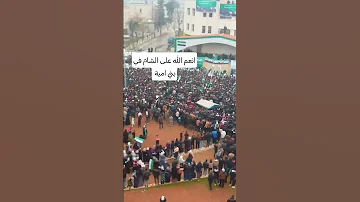 انعم الله على الشام في بني امية 