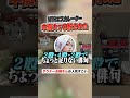 中高大で8股されたヤマタノオロチさん #VALORANT #野良VC #デイト