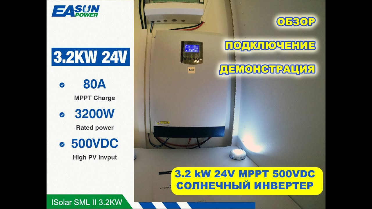 Датчик солнечной нагрузки