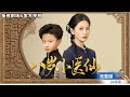 MULTISUB 全球首播 八歲孩童展醫神技 母子共戰天才賽 孩童妙手破苗疆蠱 重振葉家醫道傳奇 我不是魔童 短劇推薦 熱門短劇 新劇來襲 甜寵 霸道總裁 都市爱情 都市 萌娃 MULTISUB 全球首播 八歲孩童展醫神技 母子共戰天才賽 孩童妙手破苗疆蠱 重振葉家醫道傳奇 我不是魔童 短劇推薦 熱門短劇 新劇來襲 甜寵 霸道總裁 都市爱情 都市 萌娃