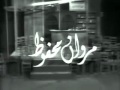 مقدمة مسرحية سهرية من افضل موسيقى زياد الرحباني 