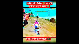 #freefire#shorts#rails#video#viral#new#funny#memes❤️🇧🇩✅