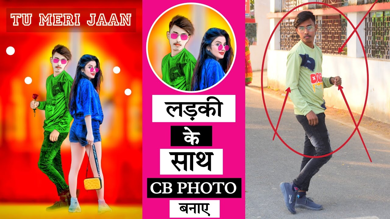 New Concept CB Photo Editing || लड़की के साथ CB Photo बनाए || Only CB ...
