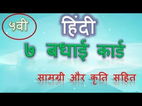 वीडियो: किसी प्रियजन को बधाई देना कितना असामान्य है