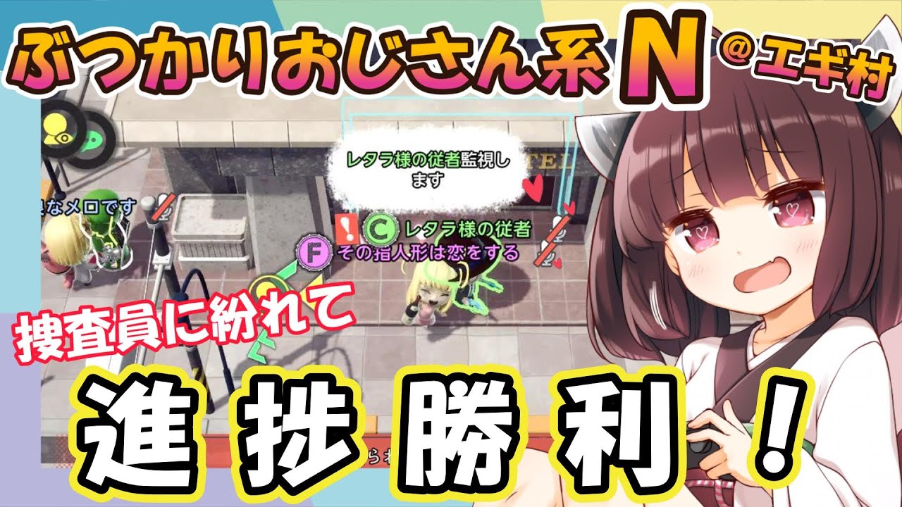 【東北きりたん実況/デスノート人狼】Nで積極的に接触してみた結果…特に疑われず進捗勝利！【DEATH NOTE Killer Within#24】