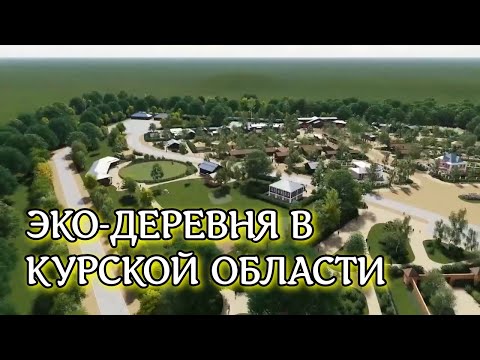 ЧУДО МЕСТО В КУРСКОЙ ОБЛАСТИ В 2023 г./ ВОДЯНАЯ МЕЛЬНИЦА   В ПРИСТЕНИ / МОЙ РАЙОН