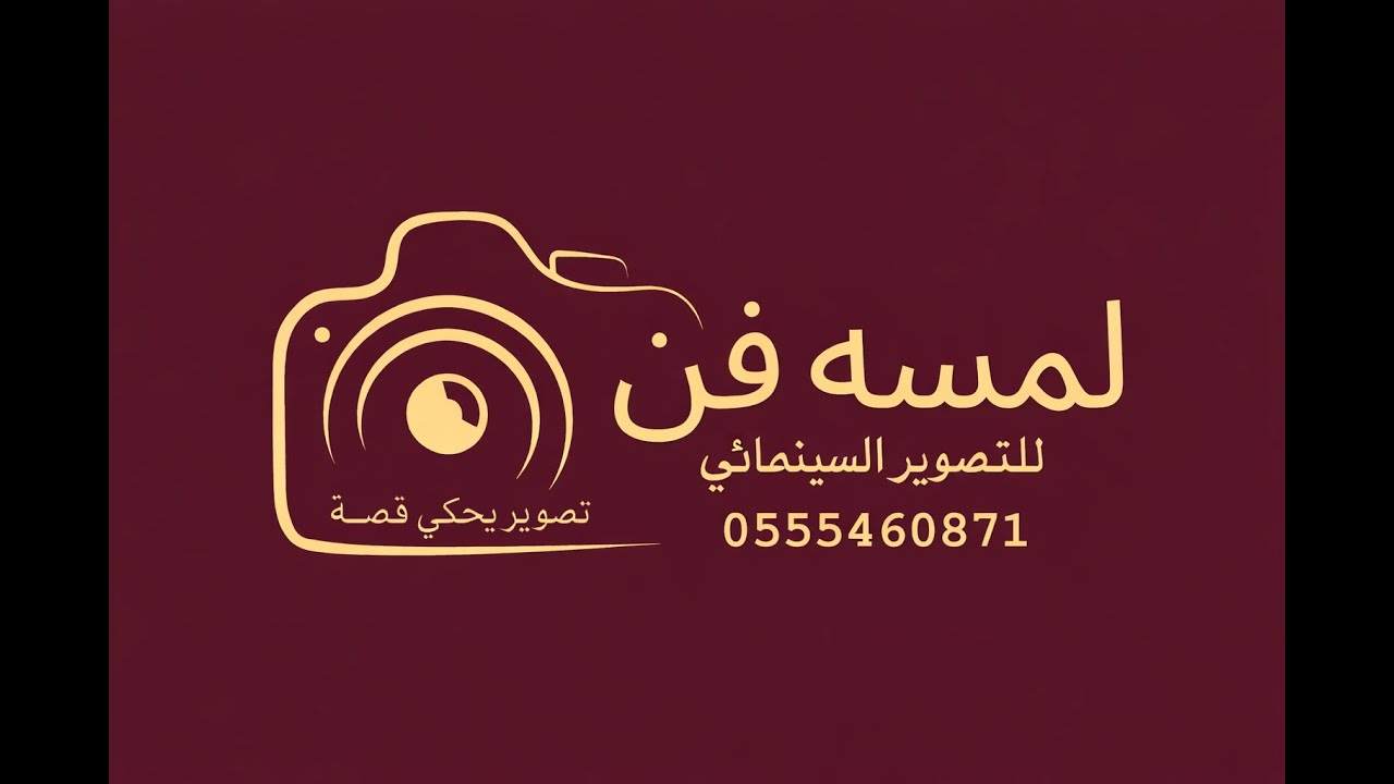 برومو مشروع اشبيليه