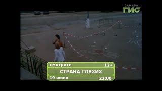 Фильм "Страна глухих" Фильм "Страна глухих"