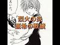 【 烈火の炎 】亜希の戦績 まとめ 【 Flame of Recca 】 #Shorts channelマスタング
