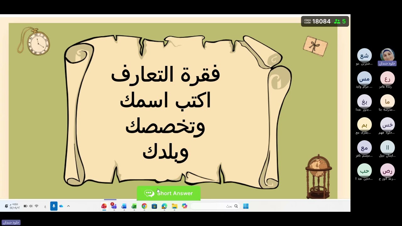 شرح اداة  كلاس بوينت / مبادرة معلم  رقمي
