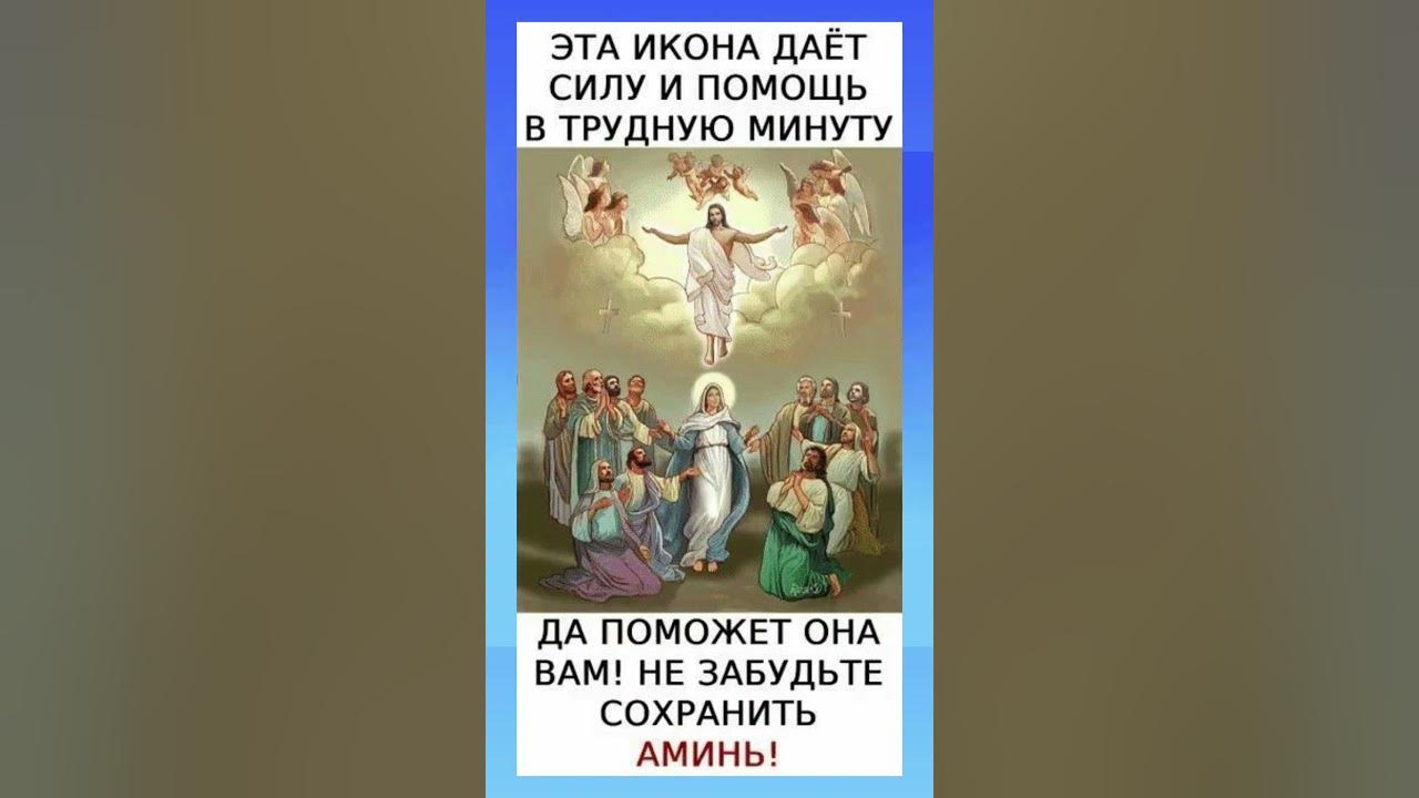 ЭТА ИКОНА ДАЁТ СИЛУ И ПОМОЩЬ В ТРУДНУЮ МИНУТУ. - YouTube