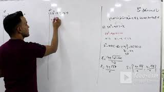 د8 حل المعادلات بالقانون العامل +تحديد جذري المعادلة بالمقدار المميز رياضيات الثالث المتوسط 2021