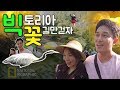 꽃길만 걷자🌸빅토리아 부차드가든 Butchart Gardens | 여행유튜버 #흥부부