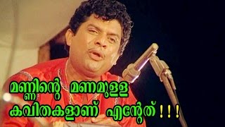 Subscribe now more hd movies
http://www./subscription_center?add_user=movieworldcinemas jagathy
comedy scenes | scene scen...