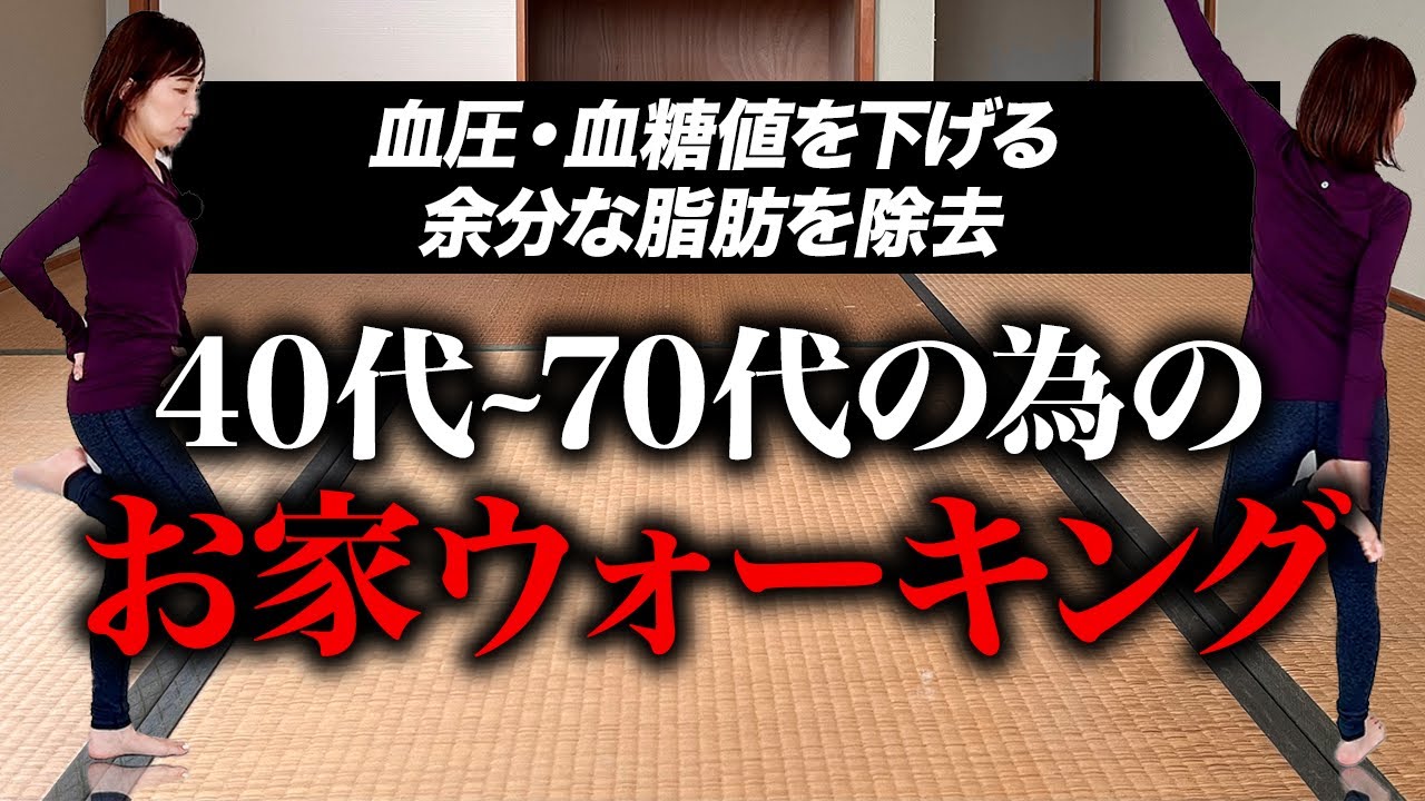 ジムやウォーキング始める方必見‼ Beginners OK] Instead of walking long distances, indoor walking