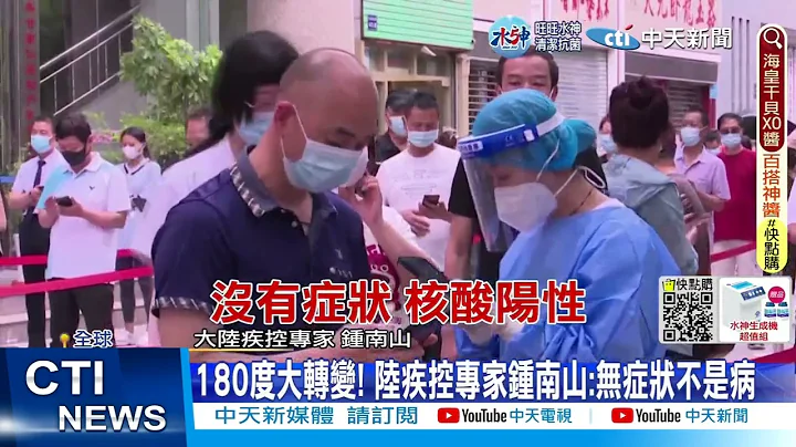 【每日必看】防疫鬆綁! 陸醫院湧人潮 港學者:確診恐"海嘯式爆發" 20221210 @CtiNews - 天天要聞