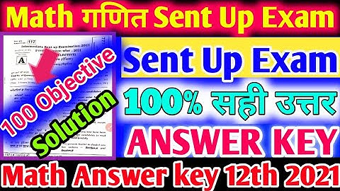 Class 12th Math Sent Up Exam | Sent Up Exam Objective Answer Math | Math Objective Answer Part-1