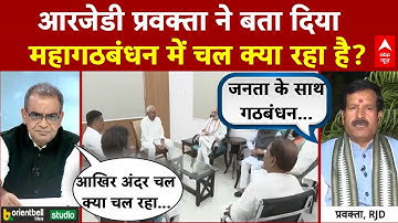 Sandeep Chaudhary: RJD प्रवक्ता से जानिए आखिर गठबंधन में चल क्या रहा है? | Bihar Election 2025