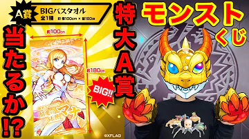モンスト はっぴーくじ 結果 モンスト はっぴーくじ 結果