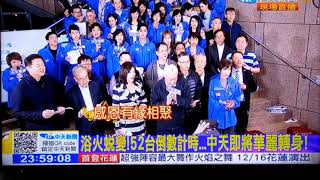 20201212中天新聞台（52）00：00正式成為歷史