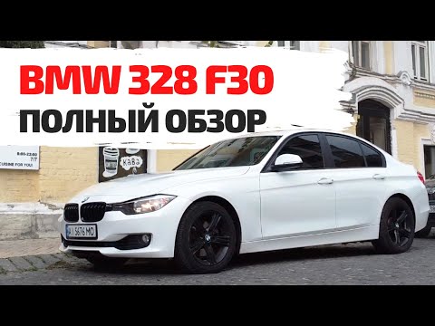 BMW 328 серии