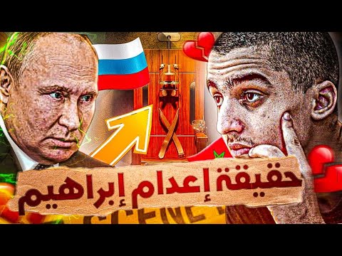 قضية ابراهيم سعدون