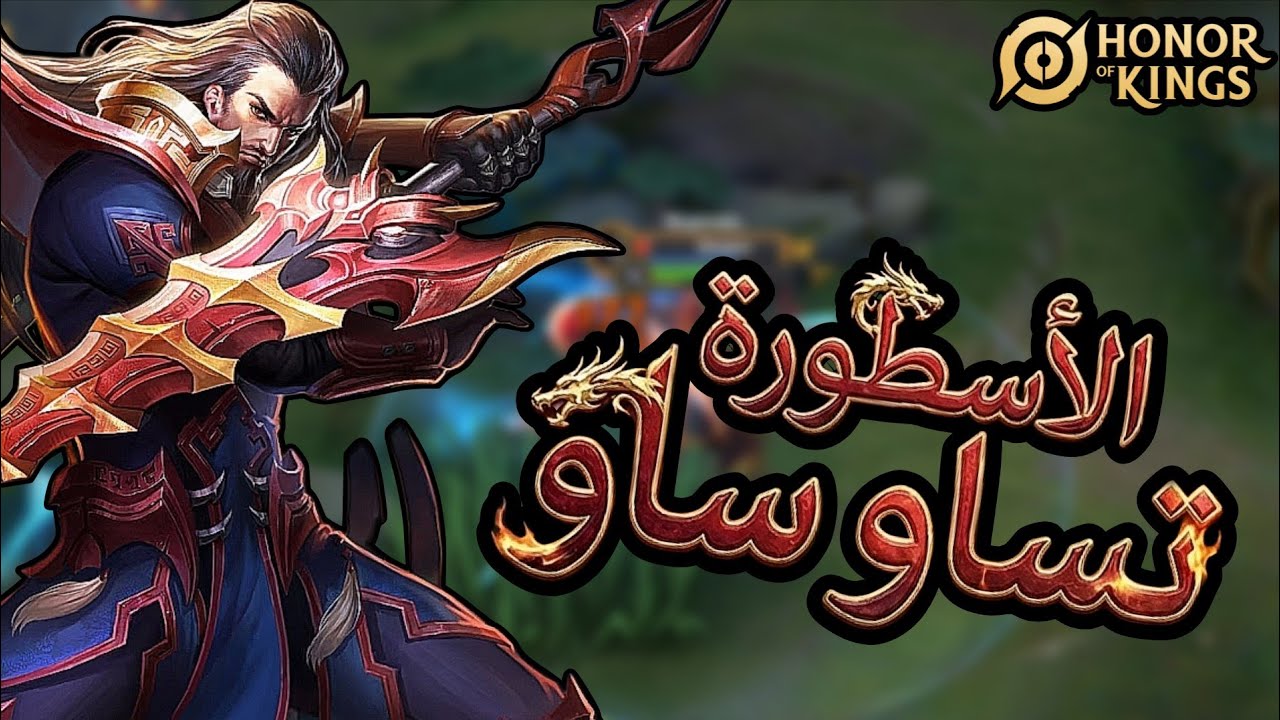 أقوى قيم بلاي للأسطورة البطل الفاتح🔥🔥 | Honor of Kings 
