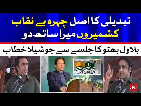 Bilawal Bhutto Aggressive Speech in Haveli Kahuta Kashmir Jalsa | 8 July 2021 | BOL News