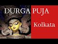 Durga Puja 2019 ।। দুর্গা পুজো ২০১৯