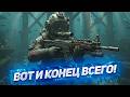 ВОТ И КОНЕЦ ВСЕГО! В ИГРЕ SUNKENLAND!
