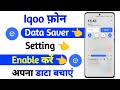 iqoo turn on data saver setting | data saver setting on iqoo | all tech hindi