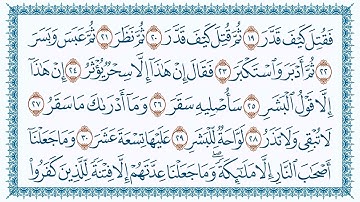 074.سورة 74 المدثر Al-Muddaththir مكتوبة بصوت القارئ مشاري بن راشد العفاسي وجودة فائقة 4K